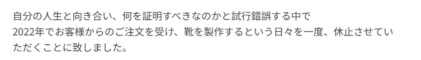 花田優一,アメブロ,文章