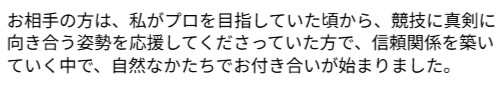 青木香奈子,インスタ,文章