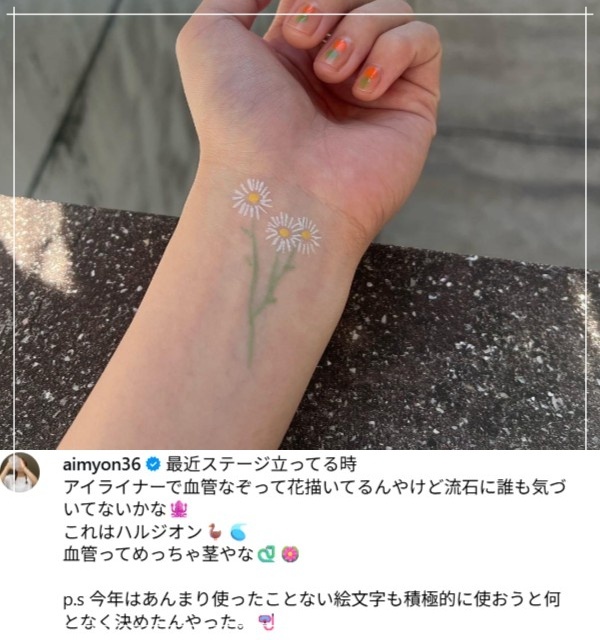 あいみょん,ペイント,画像