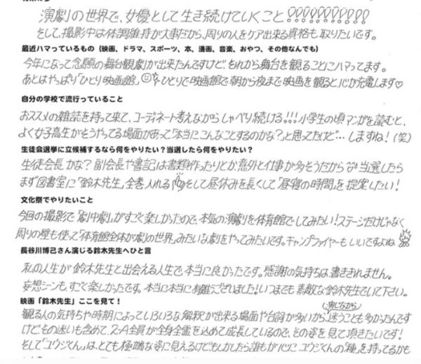 土屋太鳳,文字,画像