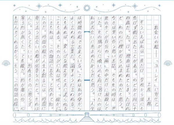 土屋太鳳,文字,画像