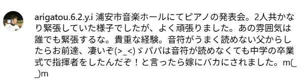 伊藤義弘,インスタ