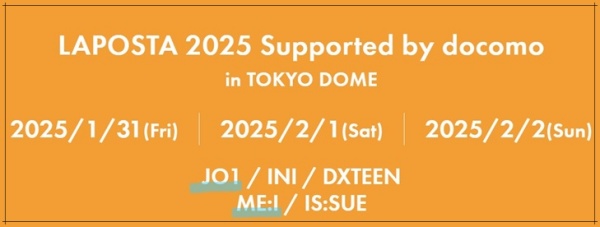 LAPOSTA2025,スケジュール,画像
