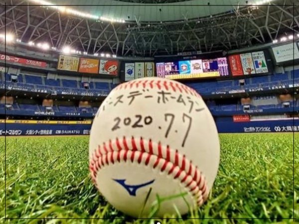 吉田正尚,ホームランボール,画像