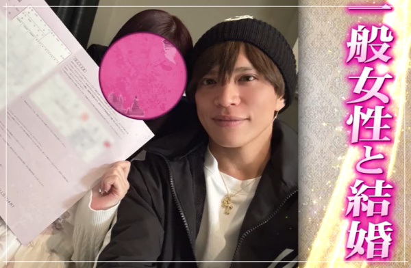 山本裕典,結婚相手,画像