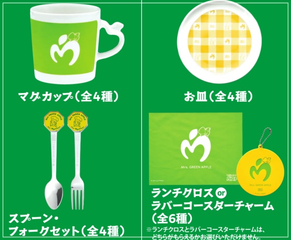 ミセス×ガスト,オリジナルグッズ,画像