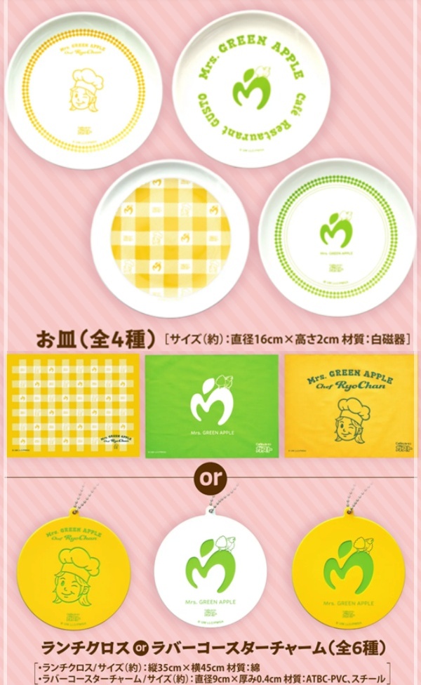 ミセス×ガスト,オリジナルグッズ,画像